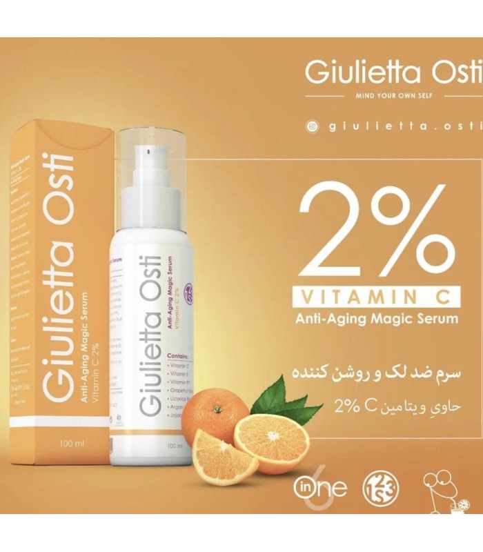 سرم روشن کننده ویتامین C جولیتا اُستی 100میل