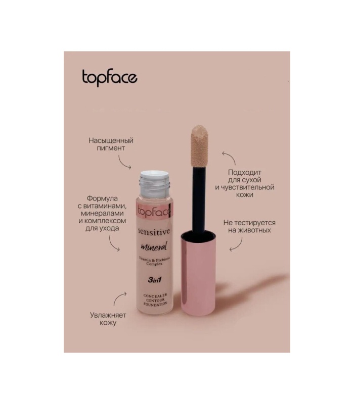 کانسیلر 3 در 1 فول کاور تاپ فیس شماره004 (Topface)