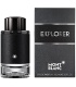 عطر  مون بلان اکسپلورر (Mont Blanc Explorer)