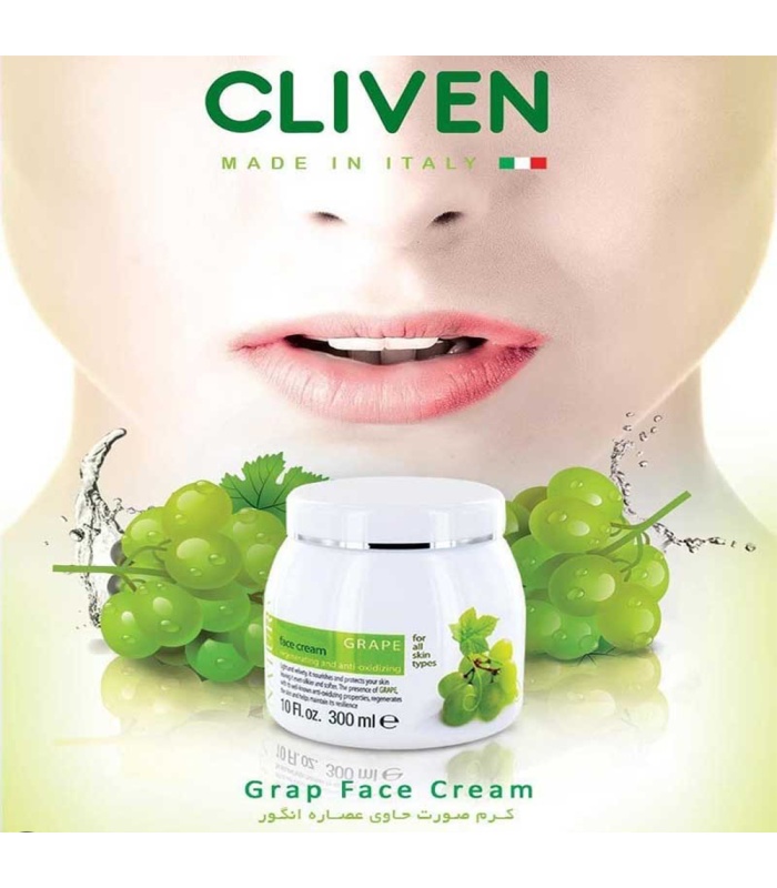 کرم آبرسان صورت کلیون حاوی عصاره انگور 300 میلی لیتر
