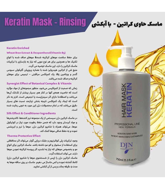 ماسک موی حاوی کراتین دژن مدل KERATIN حجم 750 میلی لیتر