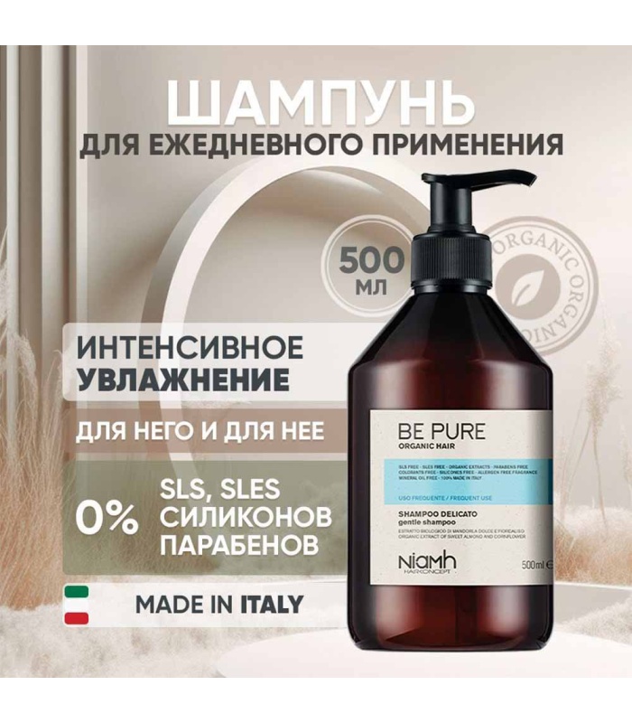 شامپو موی چرب بی پیور(BePure) سم زدا بدون سولفات حجم 500 میلی لیتر