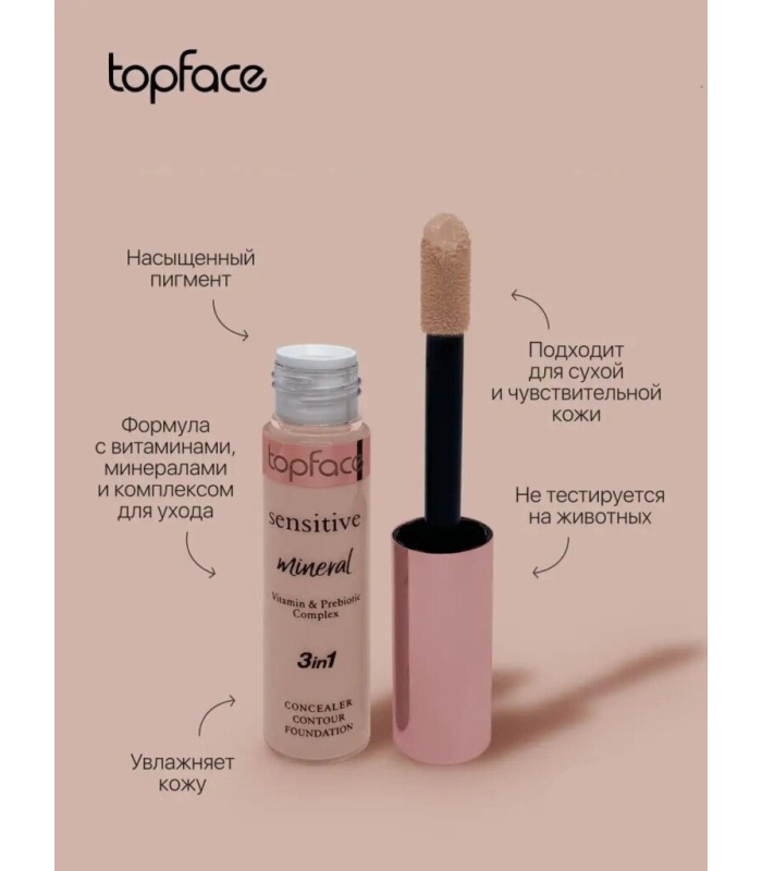 کانسیلر 3 در 1 فول کاور تاپ فیس شماره 002 (Topface)