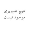عطرنوستالژیا آمور اترنال nostalgia collection Amour Eternel